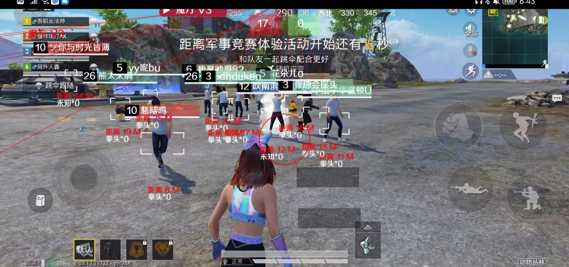 和平精英辅助【魔方直装V5】预判梓喵 子弹追踪 人物美化  全图透视 开火自瞄 物资显示