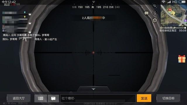 和平精英辅助软件大全