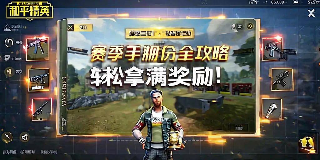 和平精英「酷二狗」外挂