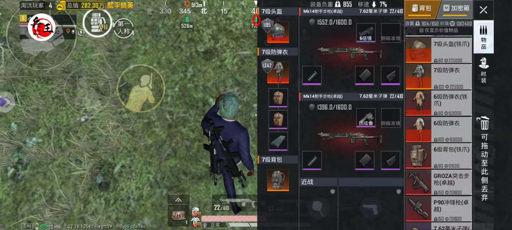 和平精英【逆境】辅助更新:新增防护插件,稳定体验再升及